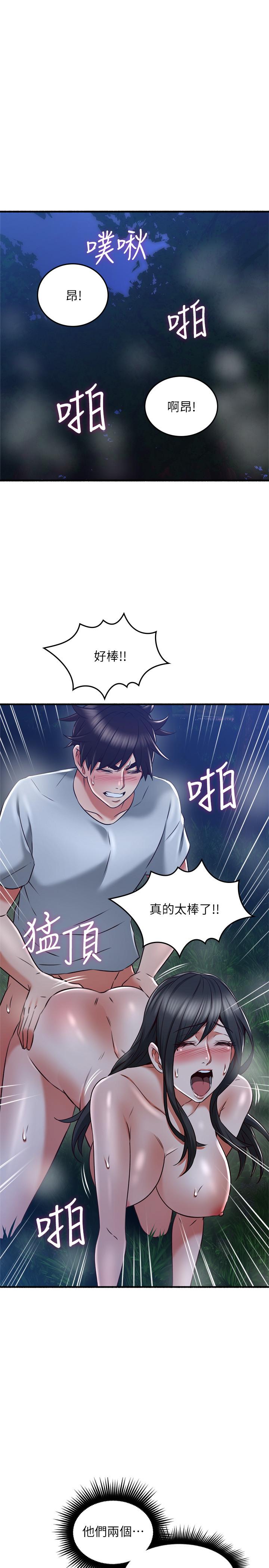 鄰居人妻 第52話-慾火持續燃燒 第5页
