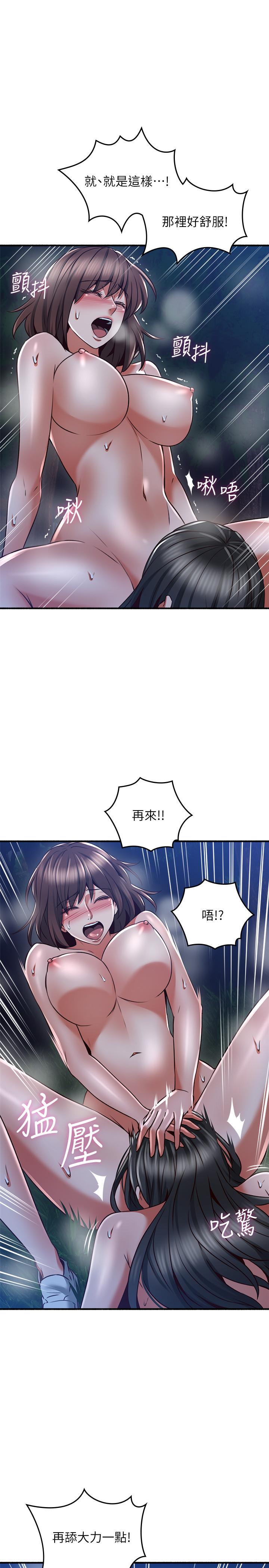 鄰居人妻 第52話-慾火持續燃燒 第19页