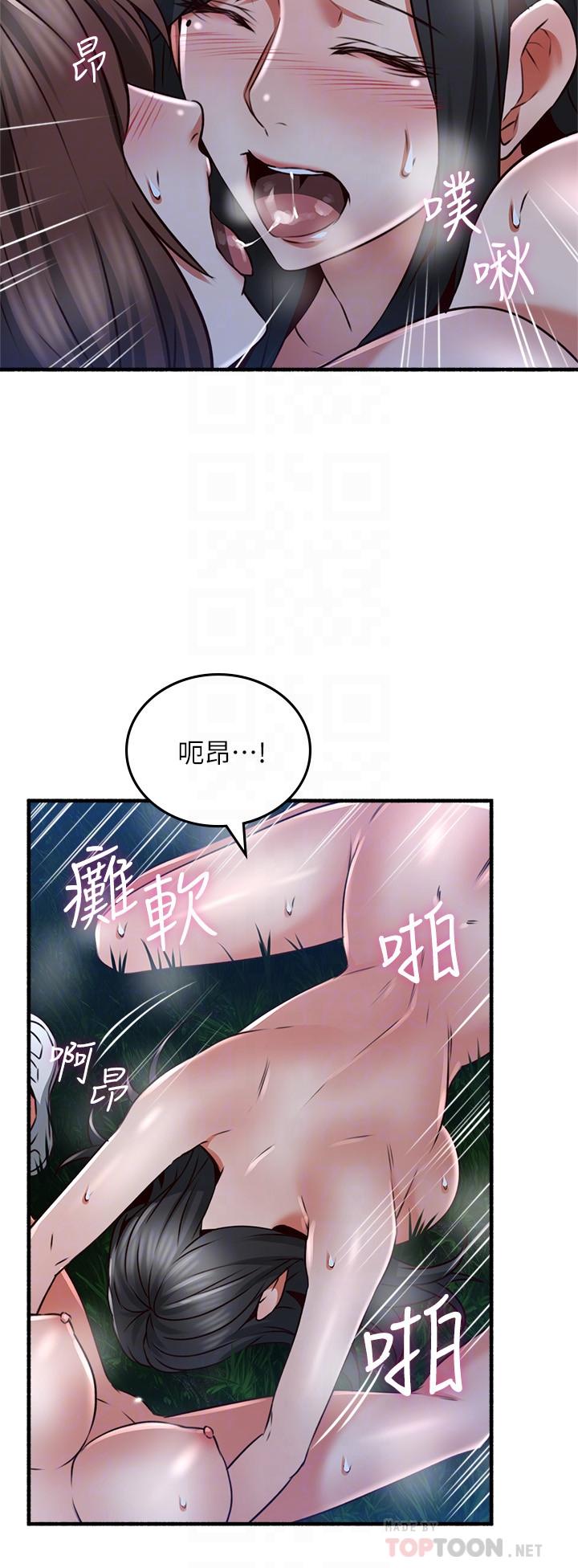 鄰居人妻 第52話-慾火持續燃燒 第14页