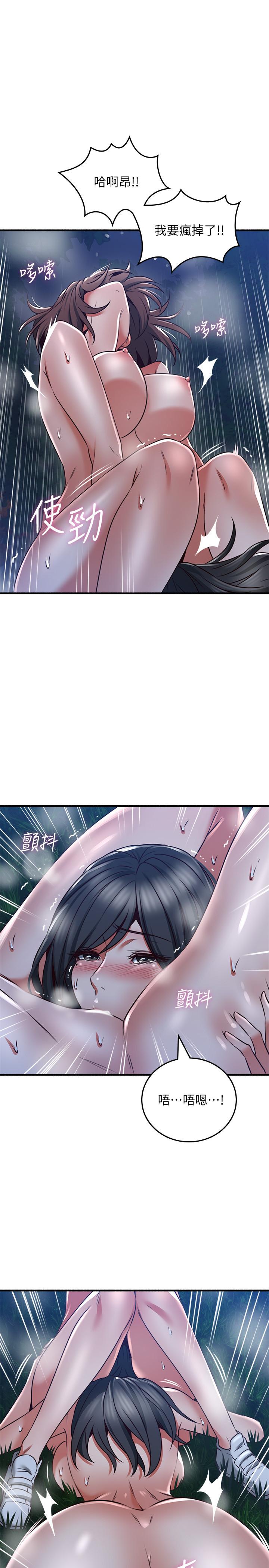 鄰居人妻 第52話-慾火持續燃燒 第21页