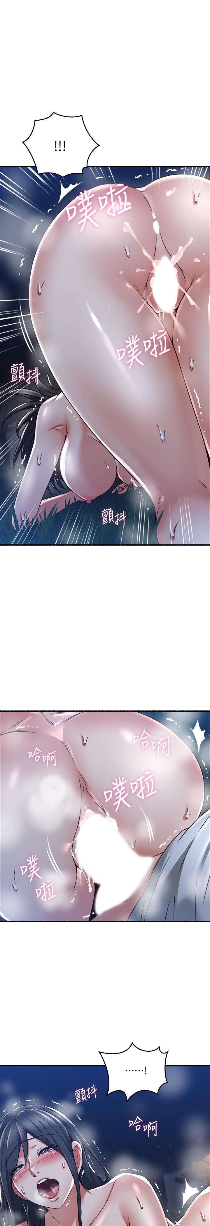 鄰居人妻 第52話-慾火持續燃燒 第29页
