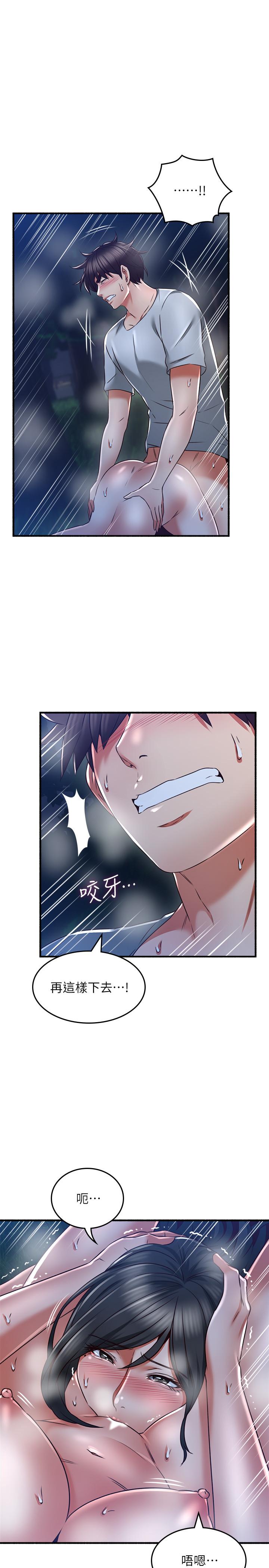 鄰居人妻 第52話-慾火持續燃燒 第25页