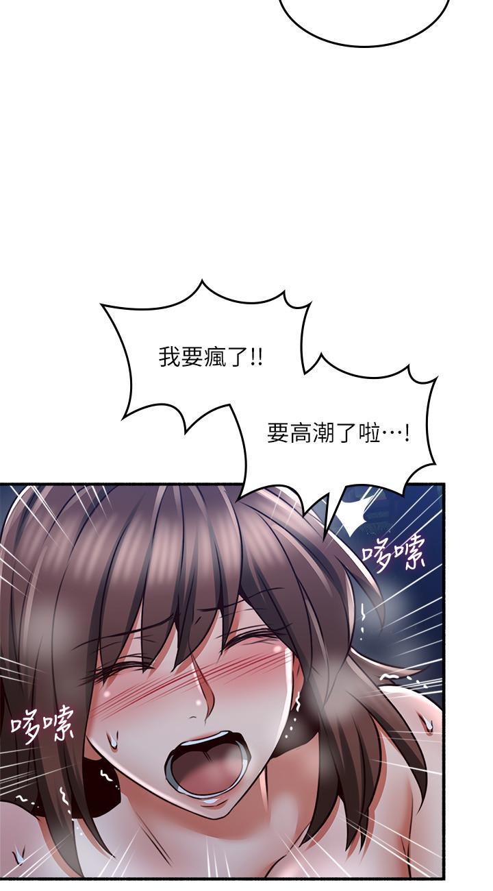 鄰居人妻 第52話-慾火持續燃燒 第26页
