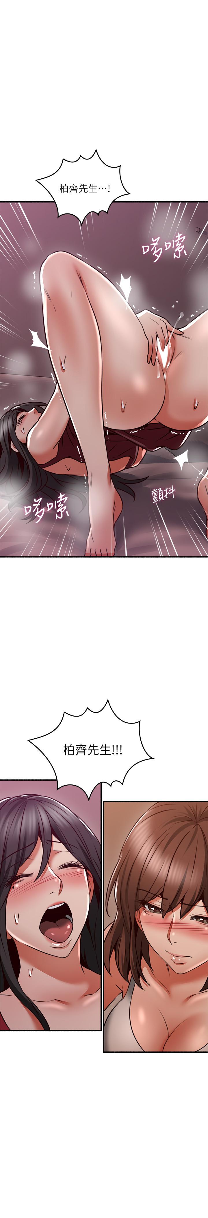 鄰居人妻 第52話-慾火持續燃燒 第39页