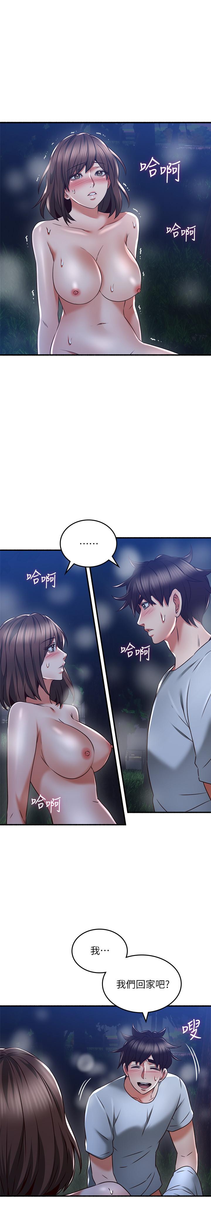 鄰居人妻 第52話-慾火持續燃燒 第33页