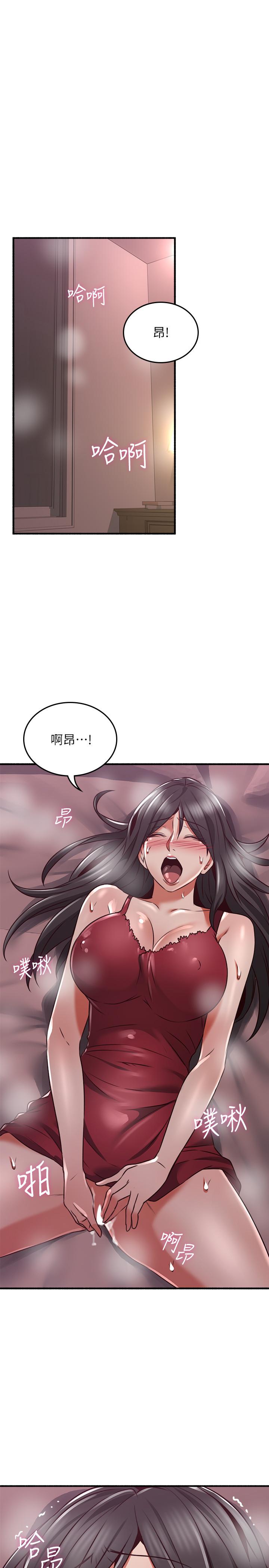 鄰居人妻 第53話-喬安忍不住貪求 第1页