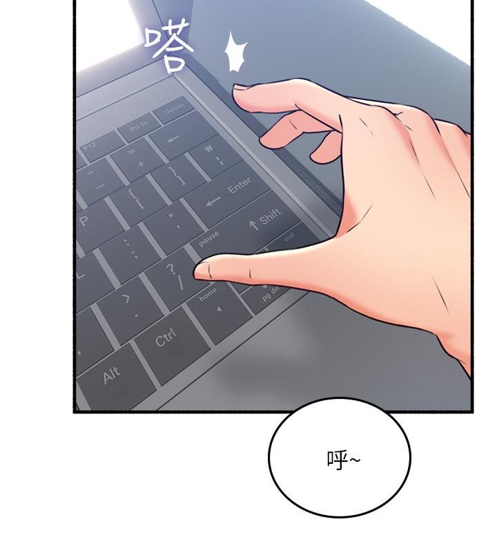 鄰居人妻 第53話-喬安忍不住貪求 第7页