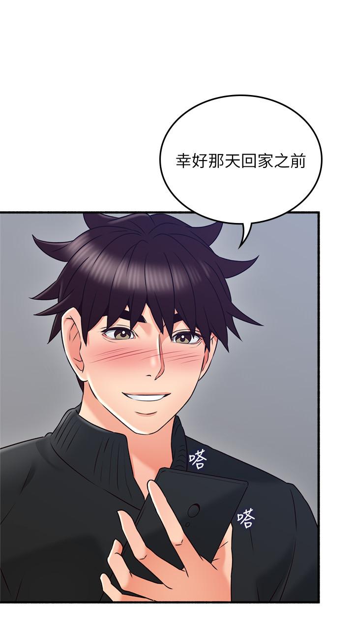 鄰居人妻 第53話-喬安忍不住貪求 第15页