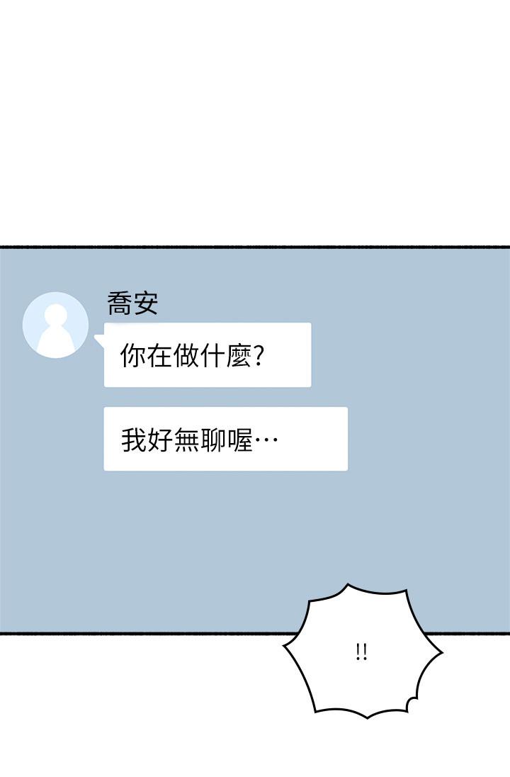 鄰居人妻 第53話-喬安忍不住貪求 第21页