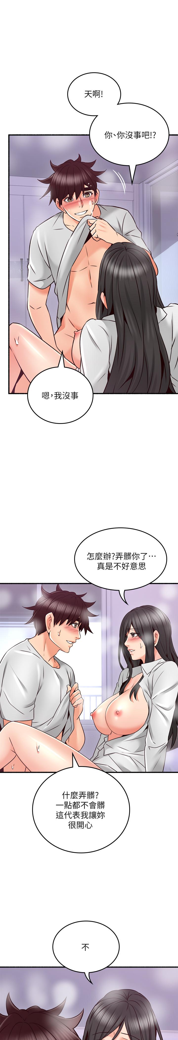 鄰居人妻 第53話-喬安忍不住貪求 第28页