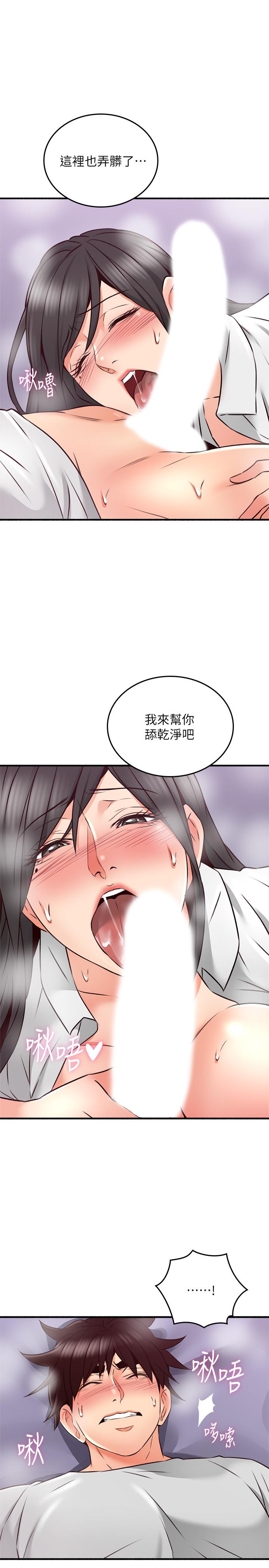 鄰居人妻 第53話-喬安忍不住貪求 第32页