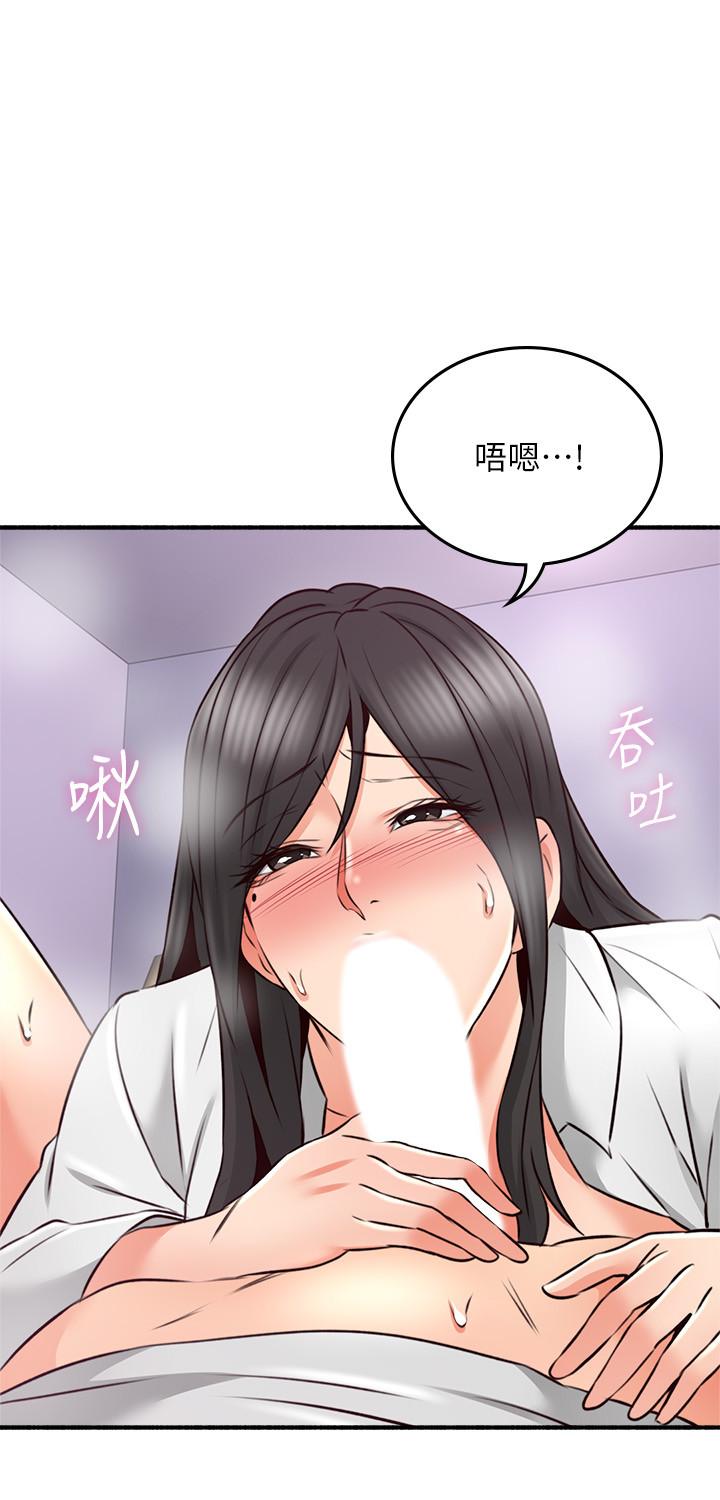 鄰居人妻 第53話-喬安忍不住貪求 第33页