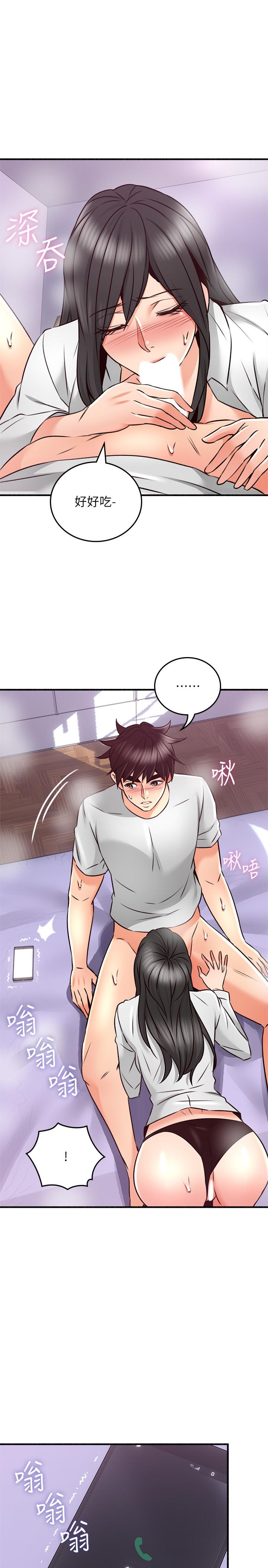 鄰居人妻 第53話-喬安忍不住貪求 第34页
