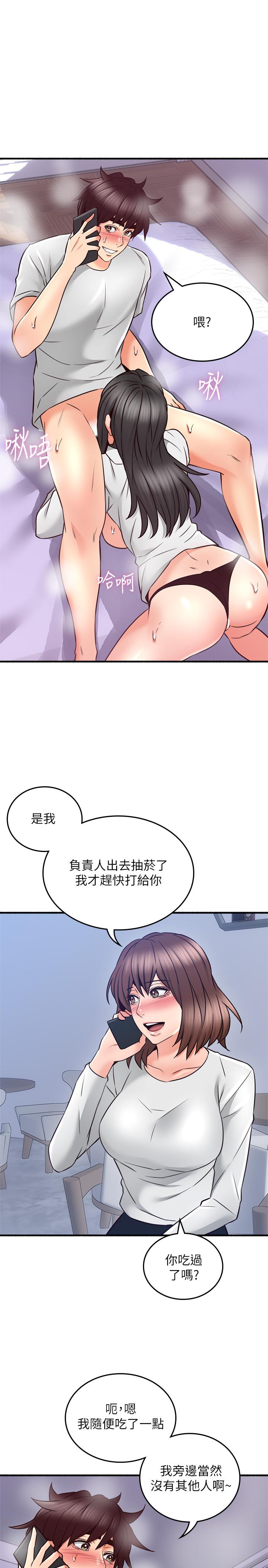鄰居人妻 第53話-喬安忍不住貪求 第36页