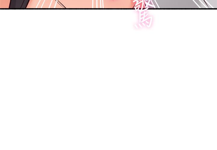 鄰居人妻 第53話-喬安忍不住貪求 第39页