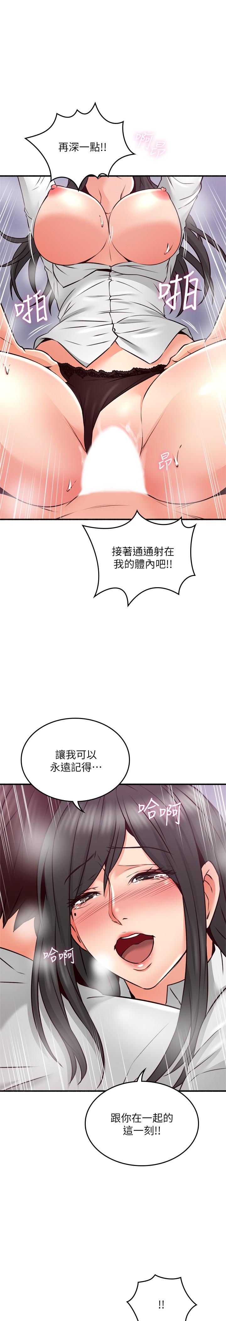 鄰居人妻 第55話-一次又一次的內射我吧 第1页