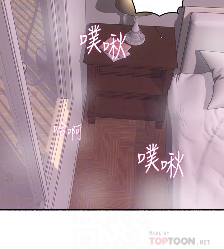 鄰居人妻 第55話-一次又一次的內射我吧 第8页