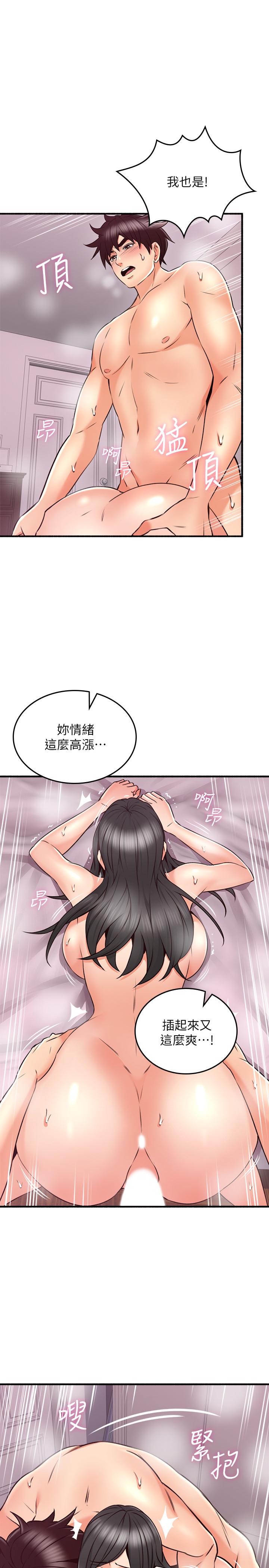 鄰居人妻 第55話-一次又一次的內射我吧 第13页