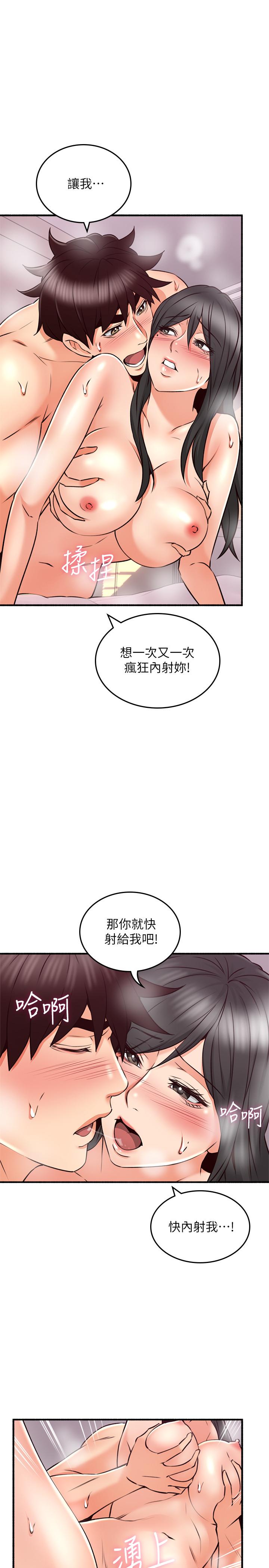 鄰居人妻 第55話-一次又一次的內射我吧 第15页