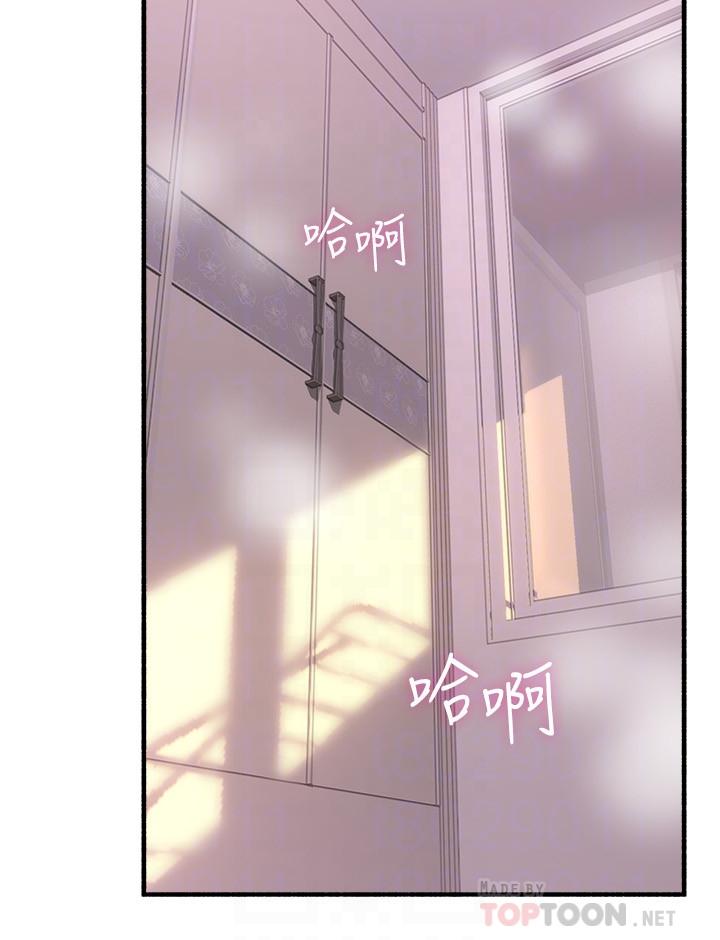 鄰居人妻 第55話-一次又一次的內射我吧 第18页
