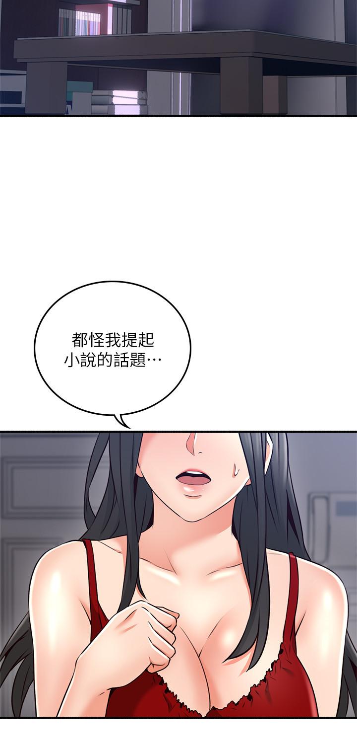 鄰居人妻 第55話-一次又一次的內射我吧 第24页