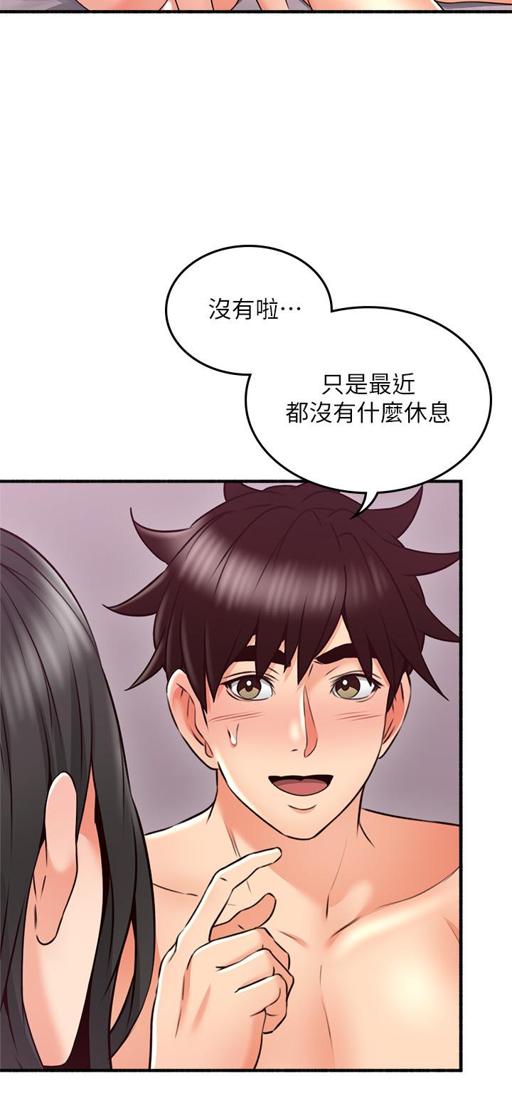 鄰居人妻 第55話-一次又一次的內射我吧 第20页