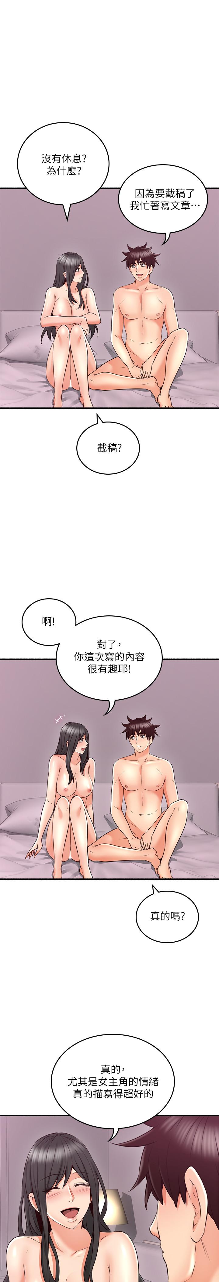 鄰居人妻 第55話-一次又一次的內射我吧 第21页