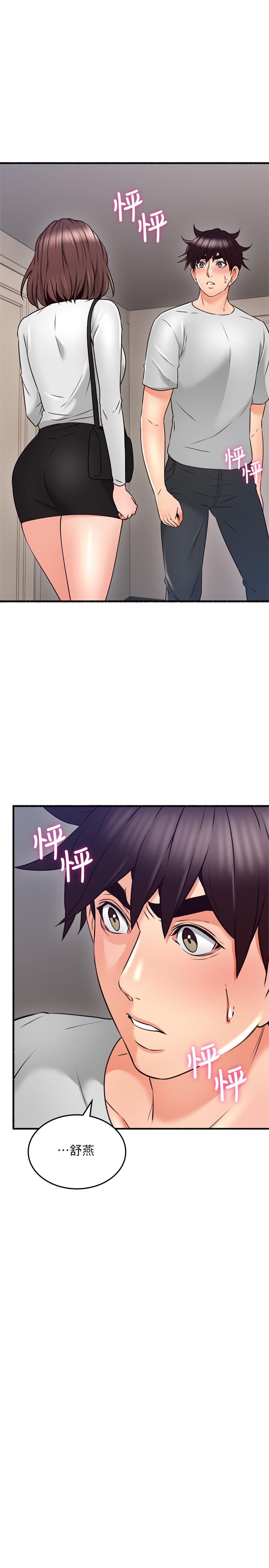 鄰居人妻 第55話-一次又一次的內射我吧 第31页