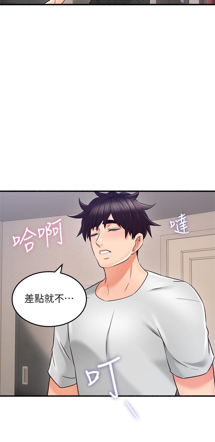 鄰居人妻 第55話-一次又一次的內射我吧 第28页