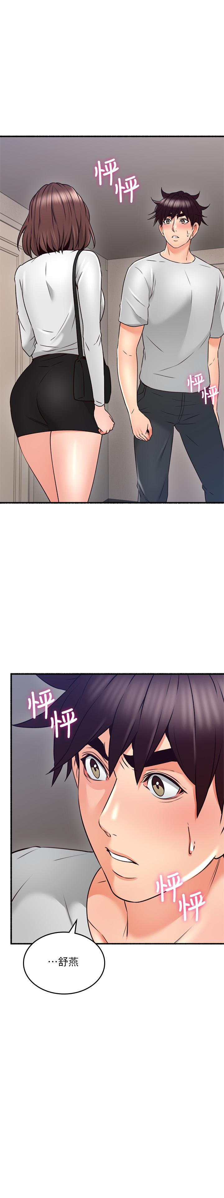 鄰居人妻 第56話-放著性感的老婆不碰 第3页