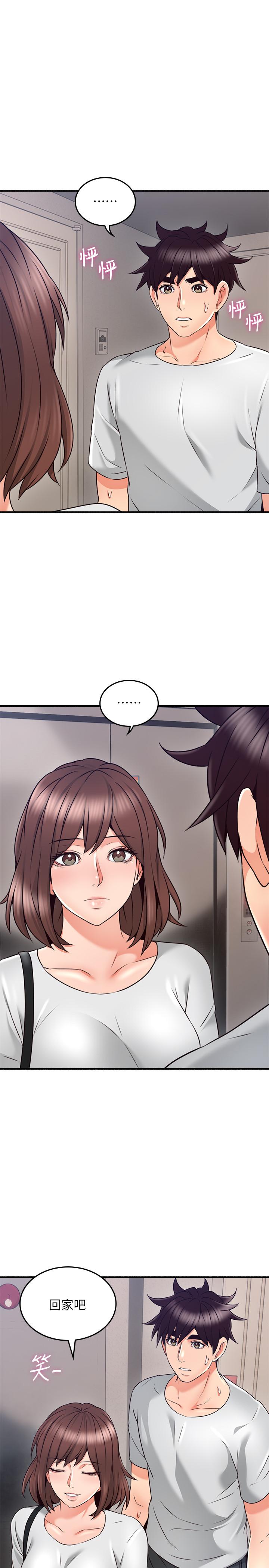 鄰居人妻 第56話-放著性感的老婆不碰 第5页