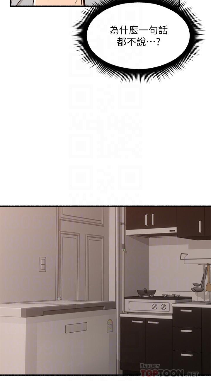 鄰居人妻 第56話-放著性感的老婆不碰 第10页