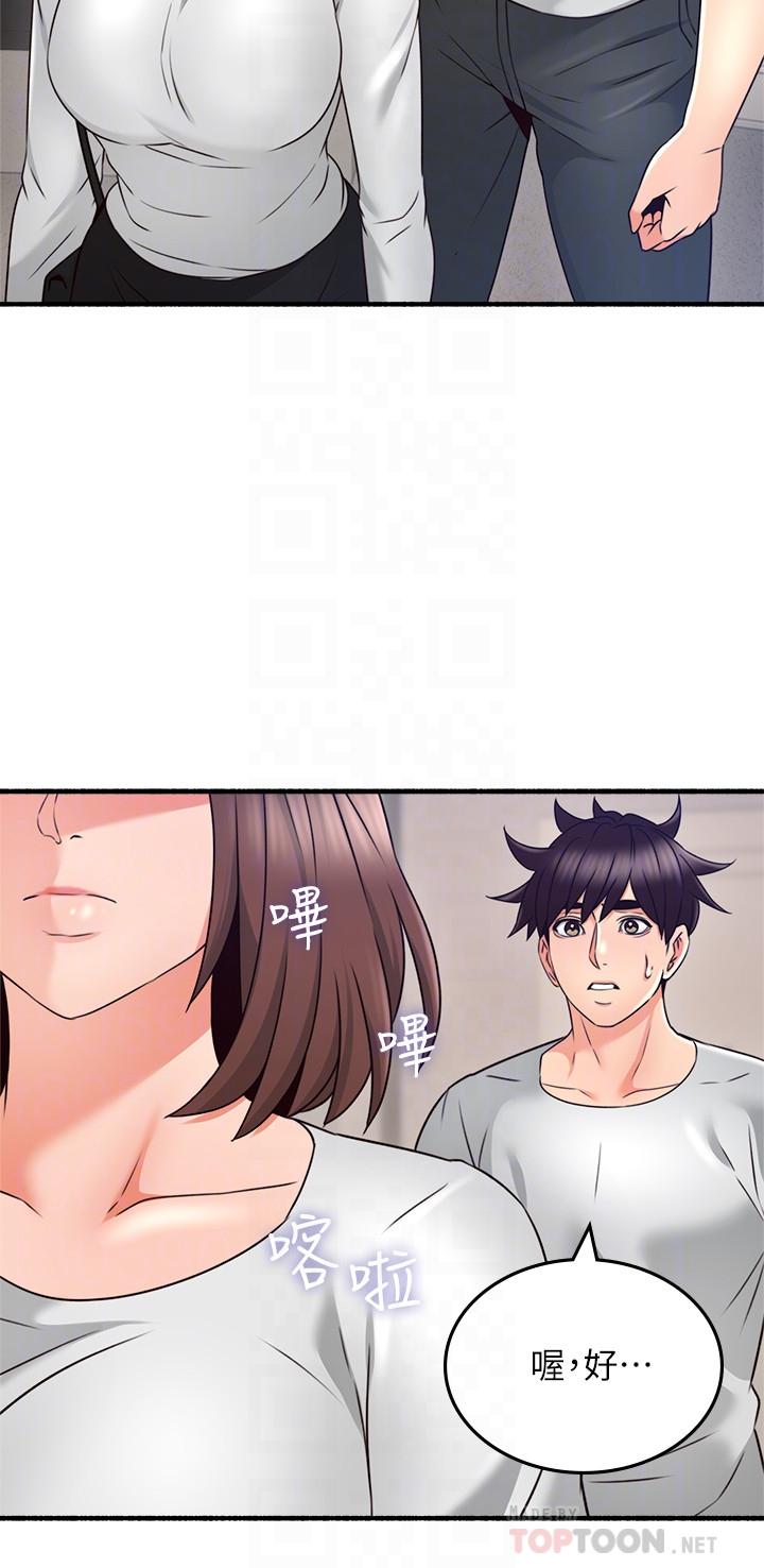 鄰居人妻 第56話-放著性感的老婆不碰 第6页