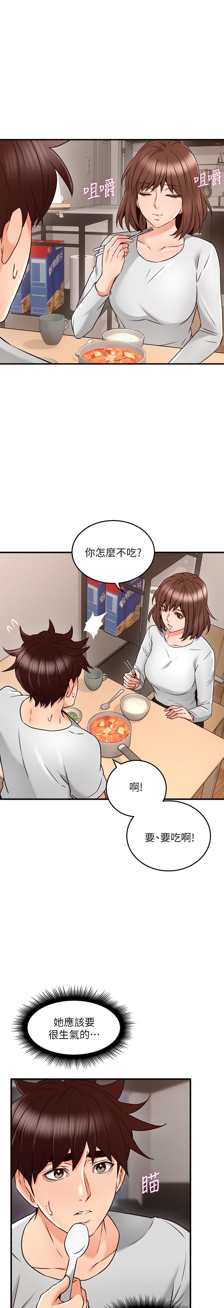 鄰居人妻 第56話-放著性感的老婆不碰 第9页