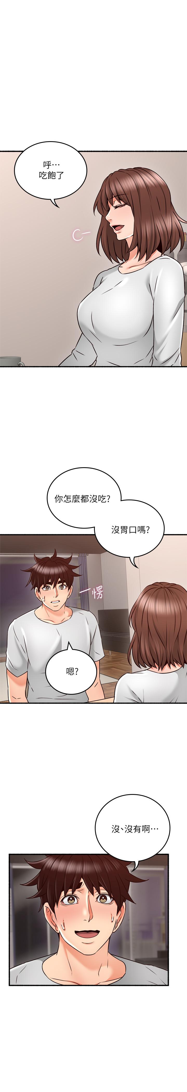 鄰居人妻 第56話-放著性感的老婆不碰 第11页