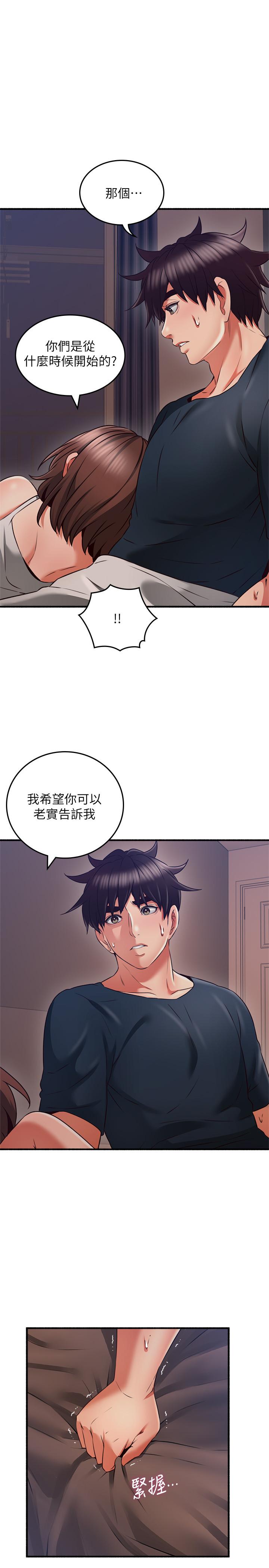 鄰居人妻 第56話-放著性感的老婆不碰 第15页