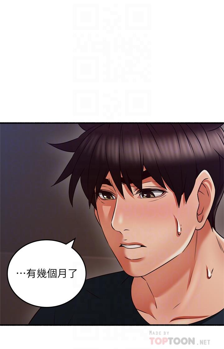 鄰居人妻 第56話-放著性感的老婆不碰 第16页