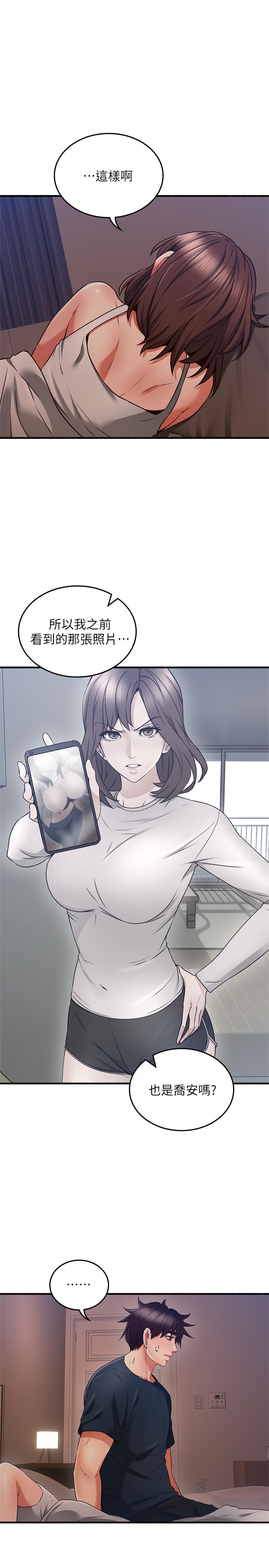鄰居人妻 第56話-放著性感的老婆不碰 第17页