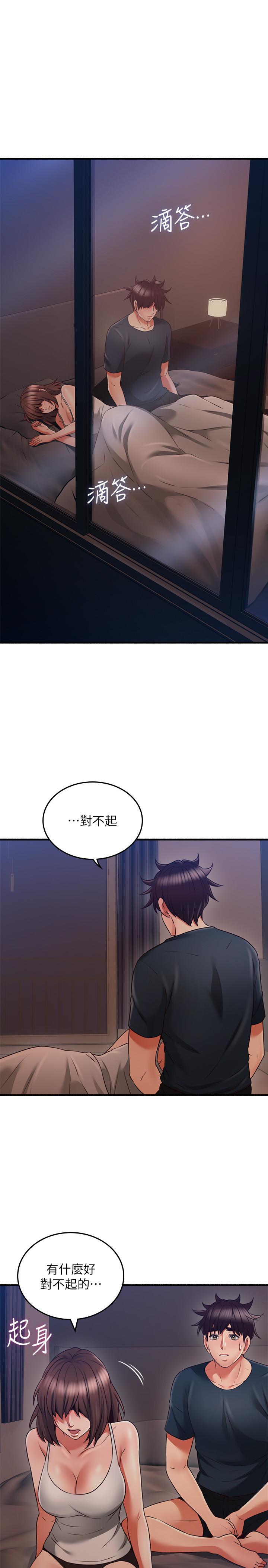 鄰居人妻 第56話-放著性感的老婆不碰 第19页