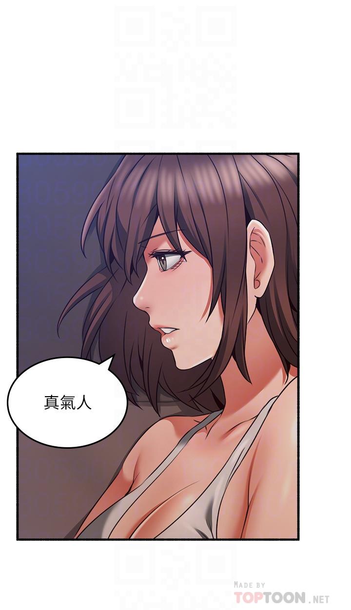 鄰居人妻 第56話-放著性感的老婆不碰 第18页