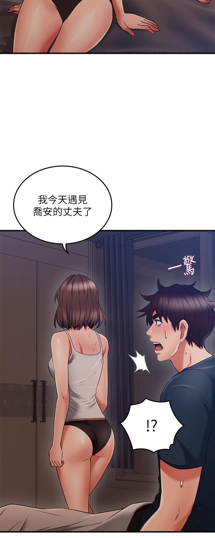 鄰居人妻 第56話-放著性感的老婆不碰 第20页