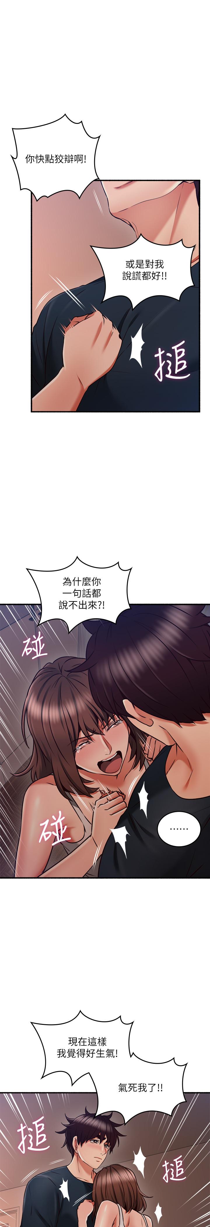 鄰居人妻 第56話-放著性感的老婆不碰 第27页