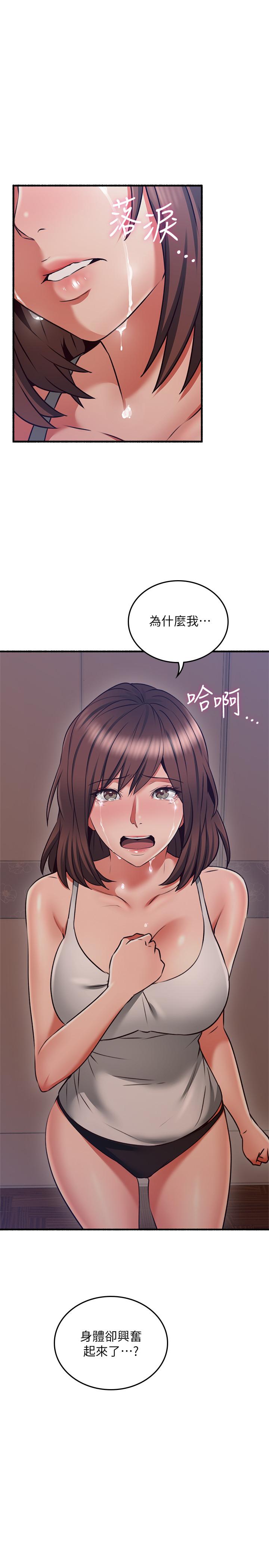 鄰居人妻 第56話-放著性感的老婆不碰 第31页