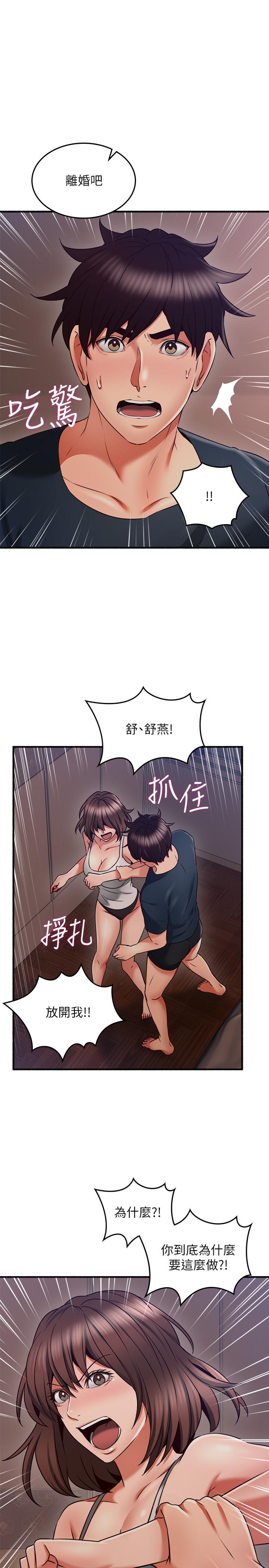 鄰居人妻 第56話-放著性感的老婆不碰 第25页