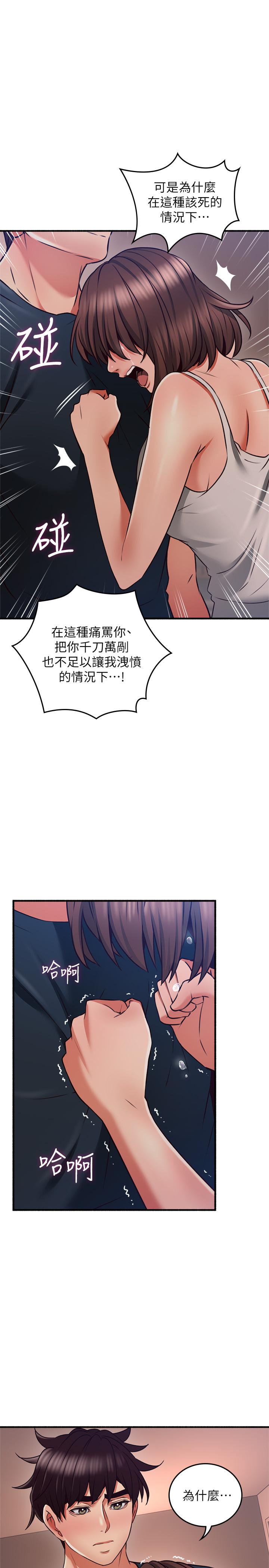 鄰居人妻 第57話-選擇快樂還是道德 第1页