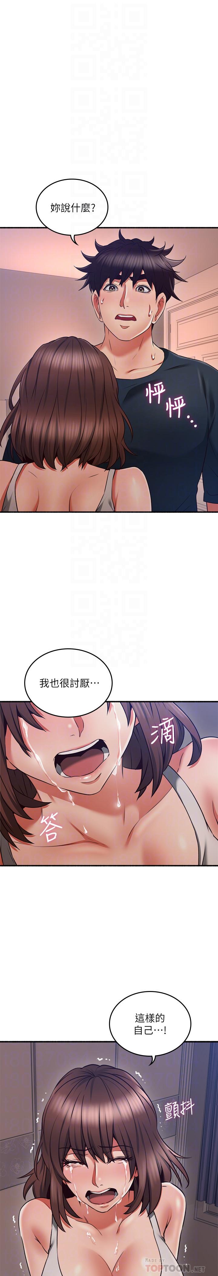 鄰居人妻 第57話-選擇快樂還是道德 第6页