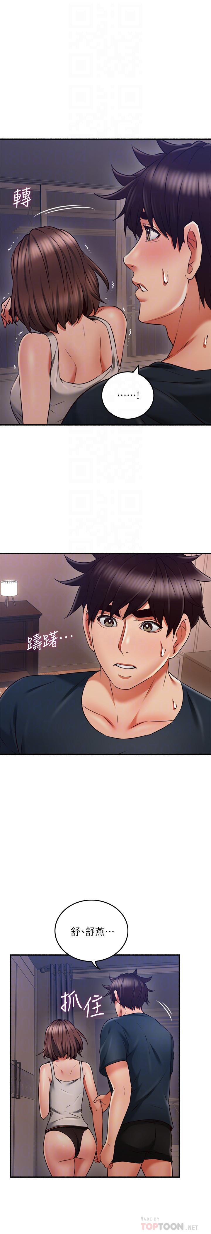 鄰居人妻 第57話-選擇快樂還是道德 第8页