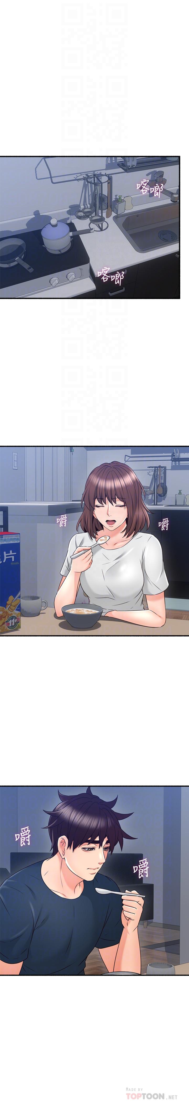 鄰居人妻 第57話-選擇快樂還是道德 第18页