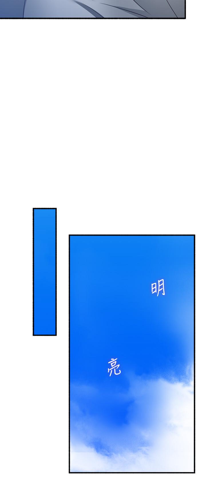 鄰居人妻 第57話-選擇快樂還是道德 第17页