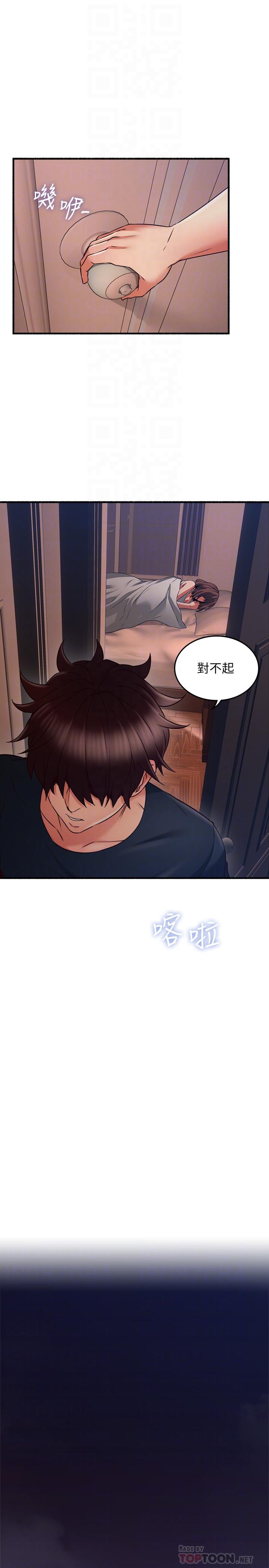 鄰居人妻 第57話-選擇快樂還是道德 第14页
